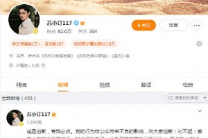 《狂飙》演员苏小玎酒后随地小便引争议，发文道歉