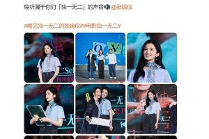 张婧仪蓝丝巾骑行引热议：内娱去精致化风潮