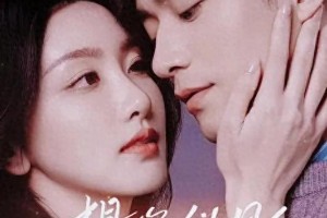 王皓祯短剧攻略：从BE美学到高糖霸总，六部必看爱情剧