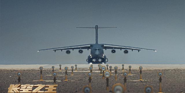 《长空之王》剧照