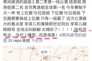 黄晓明杨颖回应小三传闻，李菲儿浪姐2同台引热议