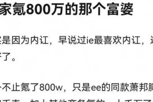 成毅富婆粉丝脱粉风波与娱乐圈内幕揭秘