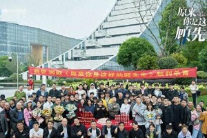 《原来你是这样的顾先生》杀青：高冷CEO与落难千金的爱情故事
