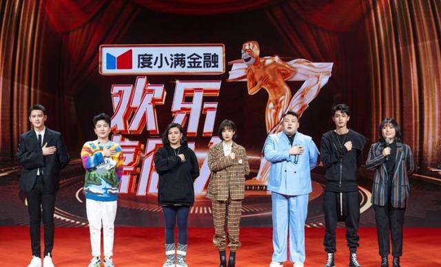 《欢乐喜剧人7》现场合影