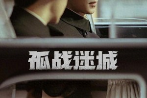 2024待播谍战剧盘点：黄景瑜、张颂文新作引期待