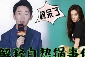 宋妍霏自热锅招待杨迪事件再引争议