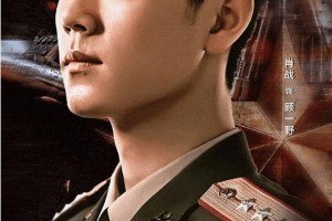 肖战主演9部热门剧集盘点：从《陈情令》到《王牌部队》