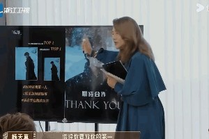 柯淳简历风波：杨天真犀利质疑《无限超越班3》
