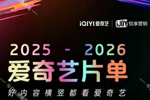 2025爱奇艺39部新剧曝光：赵丽颖、杨幂、成毅领衔