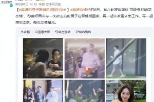 姜妍恋情曝光：白玉兰奖女配低调结婚，宋丹丹牵线