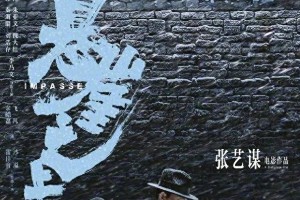 《悬崖之上》刘浩存：新一代谋女郎的崛起与演技突破
