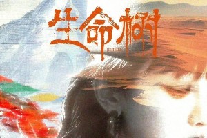 杨紫《生命树》番位力压胡歌，超强阵容未播先火