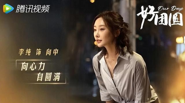 《好团圆》豪门宴会戏剧冲突场景