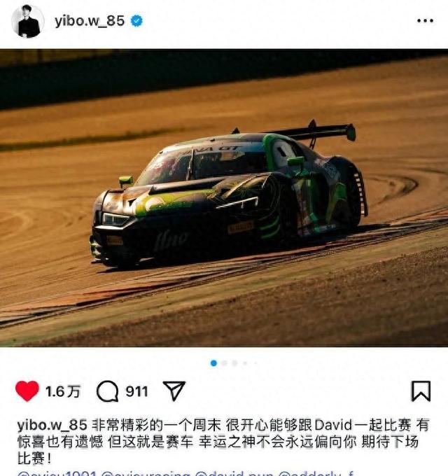 王一博驾驶85号赛车