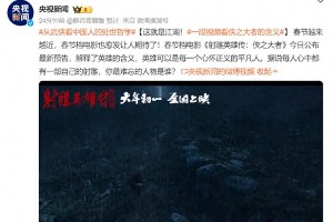 徐克《射雕英雄传》预告解析：肖战版郭靖引争议