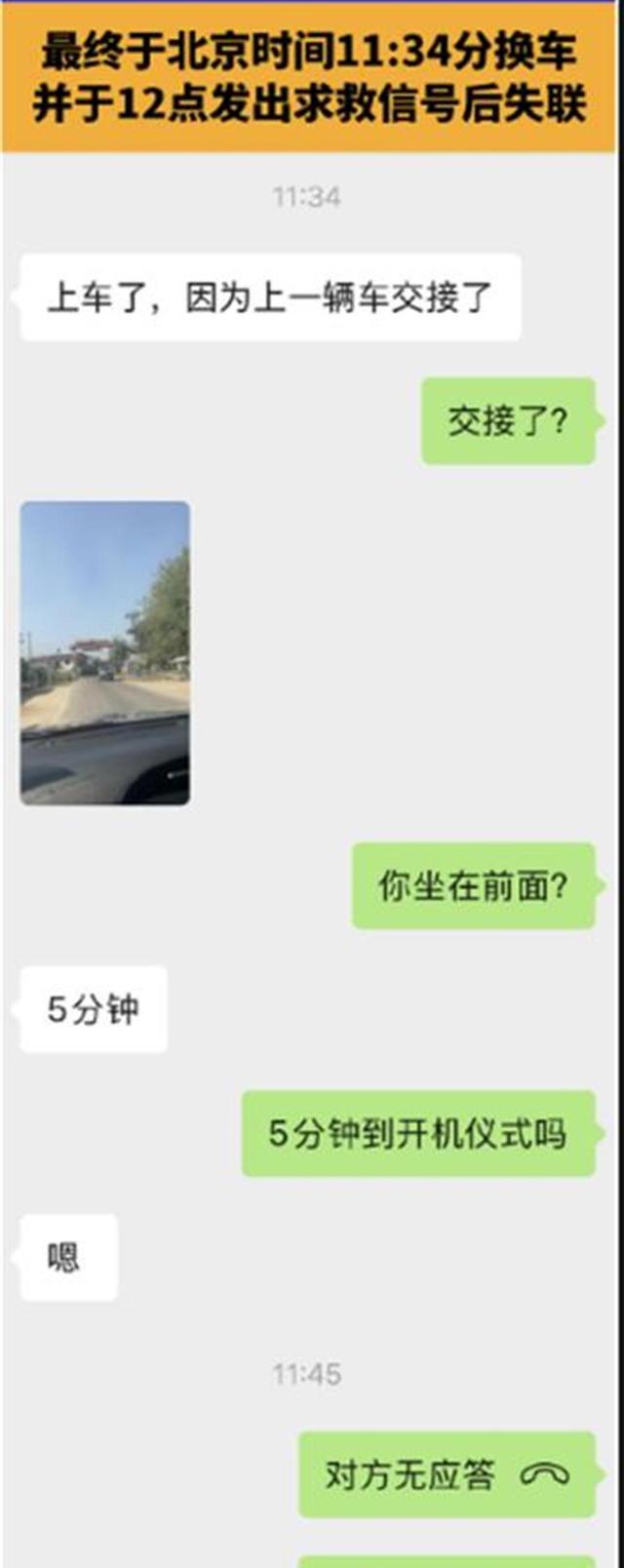 王星女友公布的聊天记录